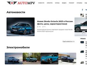 Autompv.ru